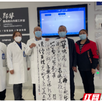 重见光明度晚年，家属七律书法致谢