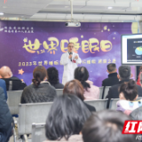良好睡眠 健康之源 湖南省第二人民医院开展公益科普活动
