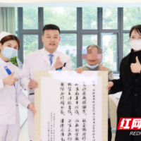 纸短情长！白内障患者深情赋诗致谢医护团队