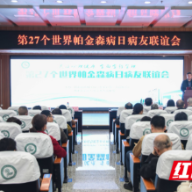 世界帕金森病日 | 帕金森病年轻化，应加强全面全程管理