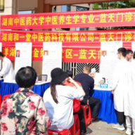 关爱“一老一小” 长沙金线巷社区联合蓝天门诊部开展义诊活动