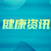孩子新换的门牙成了“八字牙”怎么办？