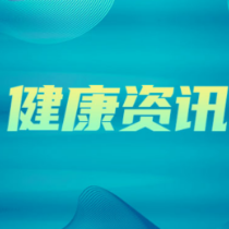 不明原因发热长红疹 在林区工作的他查出这种病