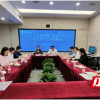 长沙市第一医院全面开展安全生产暨消防安全隐患大排查大整治行动