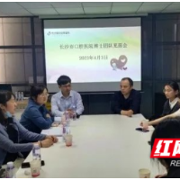 长沙市口腔医院科技特派员“组团服务” 助力基层口腔医疗发展