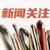 长沙市中心医院：健康帮扶进乡村 情暖人心护健康