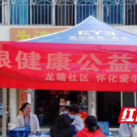 关爱眼健康 怀化爱尔眼科走进龙塘社区开展眼健康义诊活动
