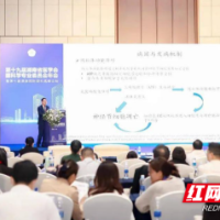 2023年第十九届湖南省医学会眼科学专业委员会年会开幕