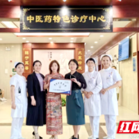 中国保健协会“耳穴调理顾问实践基地”落户长沙市中医医院