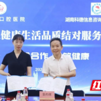 共筑健康 长沙市口腔医院提升职工健康生活品质行动走进企业