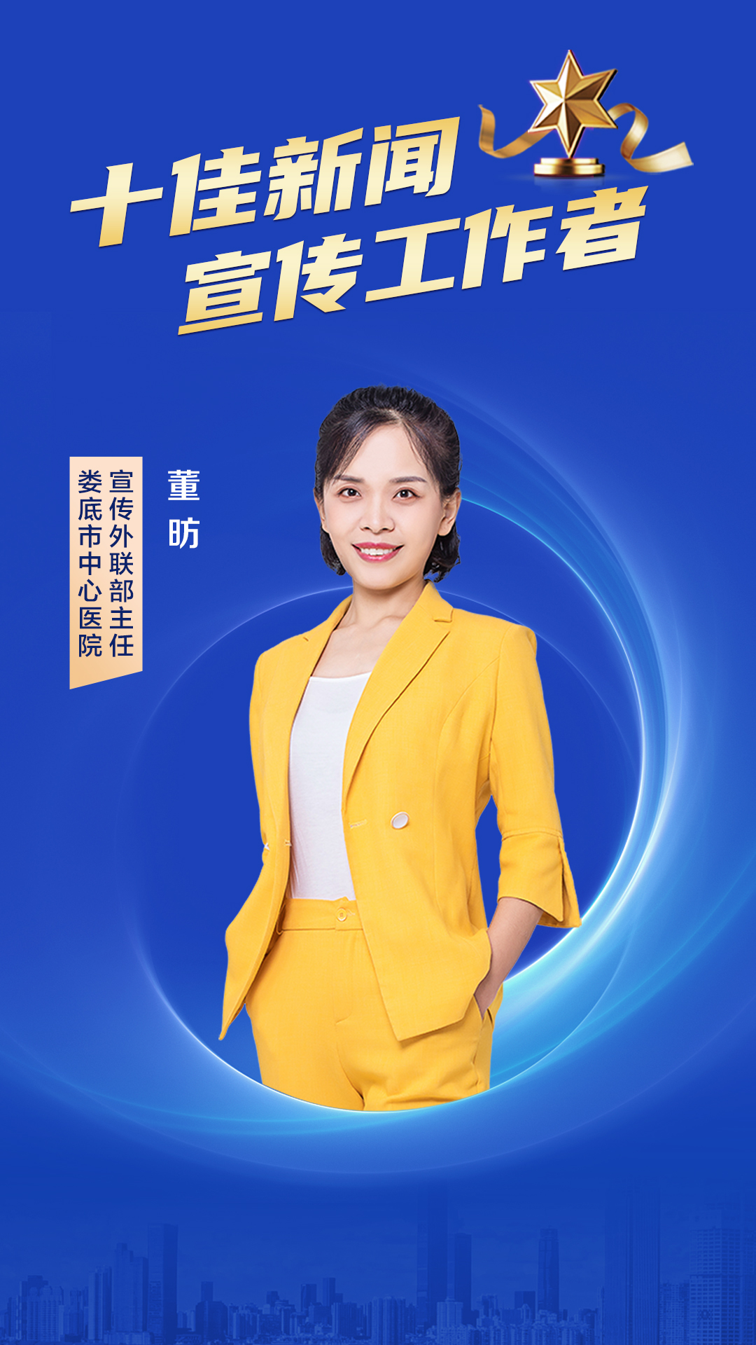 7.董昉.jpg