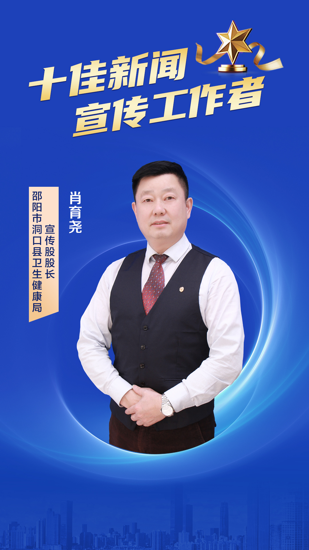 6.肖育尧.jpg
