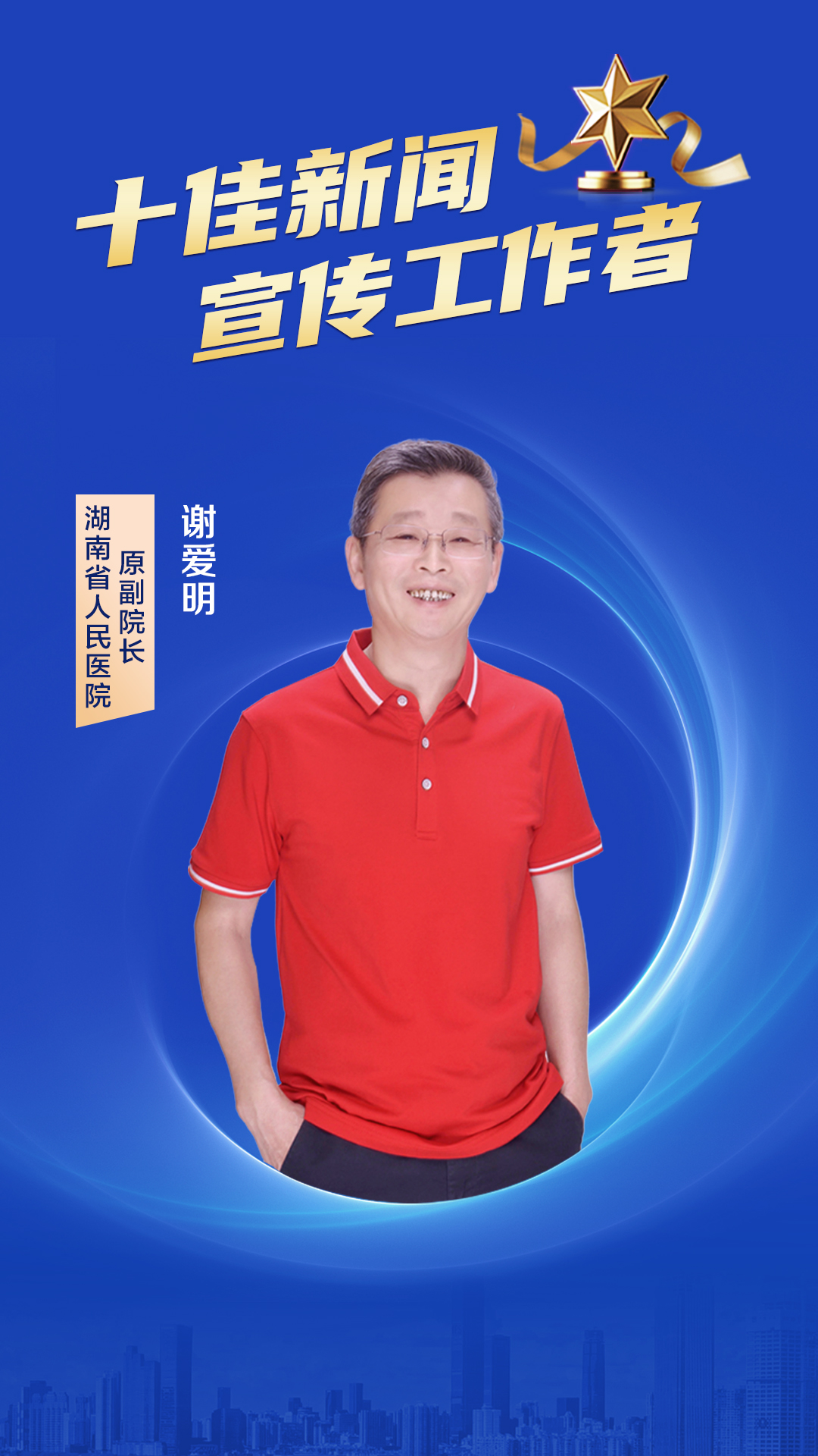 10.谢爱明.jpg