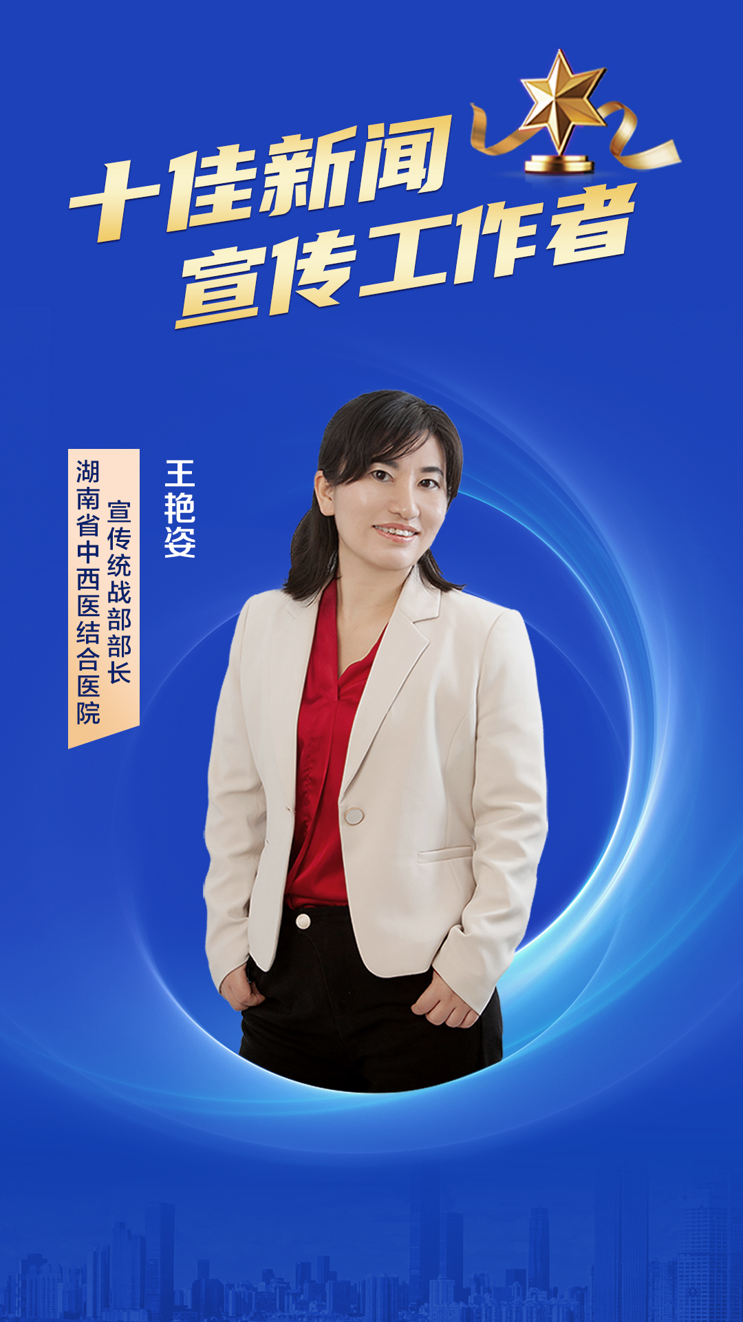 9.王艳姿.jpg