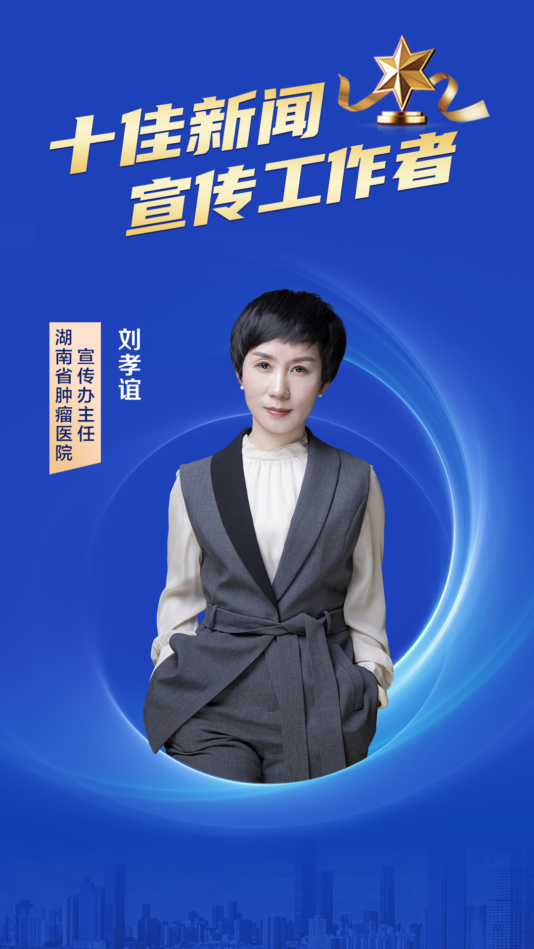 11.刘孝谊.jpg