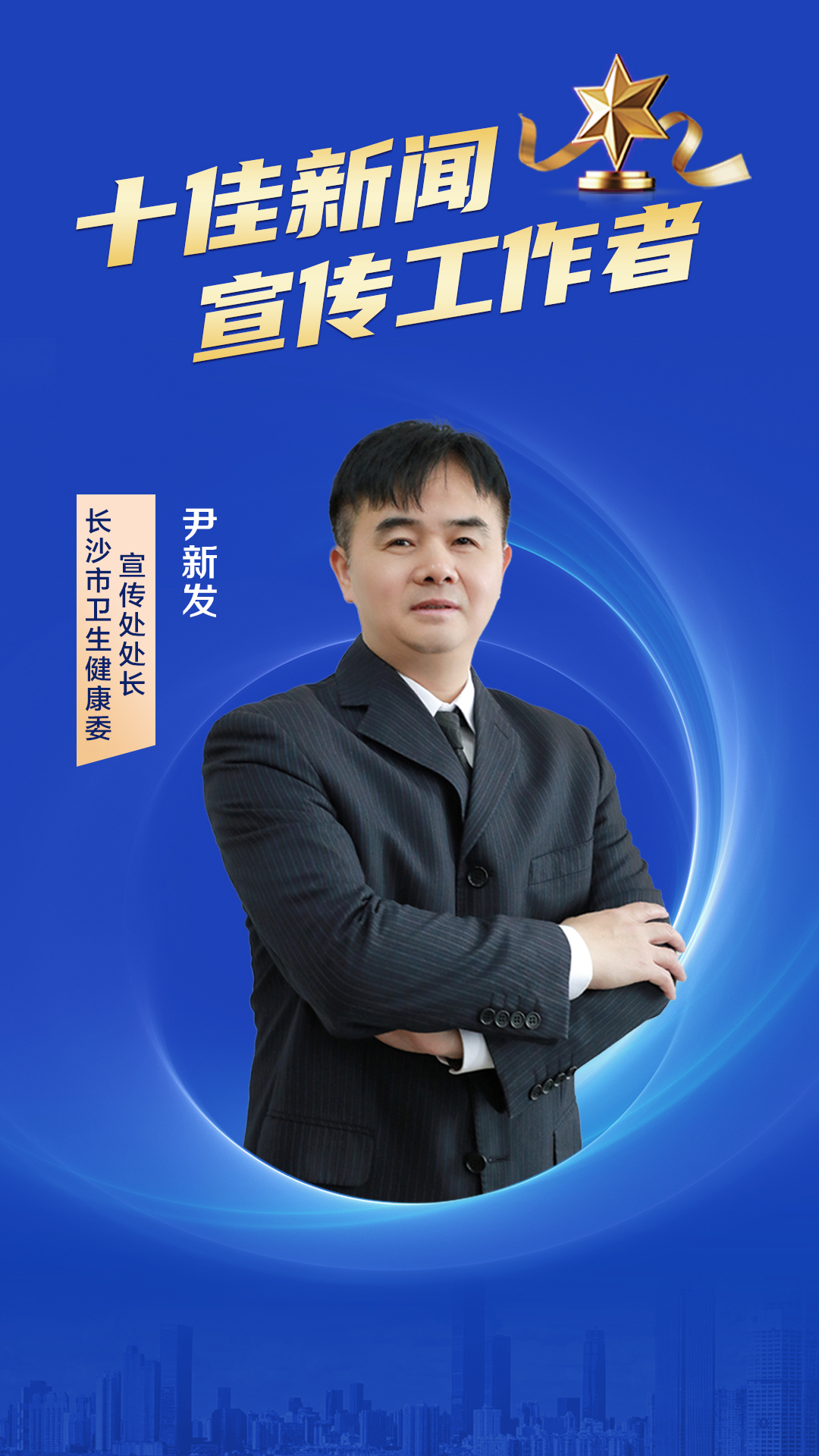 4.尹新发.jpg