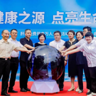 守护健康之源 “爱肝·湖南行”肝癌免费筛查万人公益活动启动