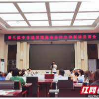 勇担央企使命“带队出海” 国控湖南助力中非医药健康事业大发展