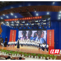 守护“睛”彩世界 眼健康科普进校园、进社区