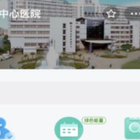 秒结算、不排队 长沙市中心医院医保移动支付来啦