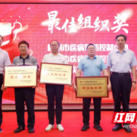 湖南省2022-2023年环境与健康知识科普作品表彰暨科普培训班成功举办
