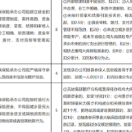 8月31日起实施《湖南省城乡居民大病保险承办服务考核试行办法》