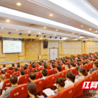 科研破冰 长沙市中心医院召开科研项目申报培训暨动员会