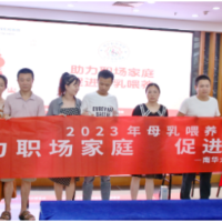 世界母乳喂养周 长沙市中心医院开展宣传教育活动
