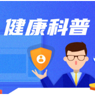 婴幼儿高发 专家解读如何科学应对呼吸道合胞病毒