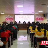 郴州市首届托育机构保育师职业技能竞赛成功举办