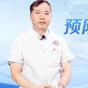 爱晚网络课堂｜贺学军：颈椎病预防没有传说的难