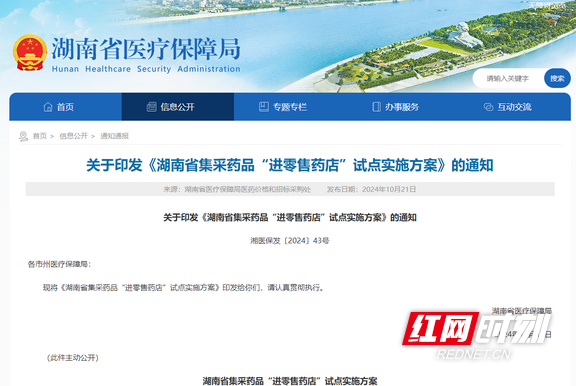 屏幕截图 2024-10-24 111412.wm.png