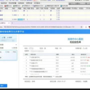 告别重复检查！湖南打通检验结果互认信息“中梗阻”