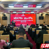 湖南省老年保健协会成立老年慢病防治及管理工作委员会