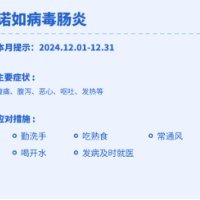 湖南疾控发布12月疾病风险综合预报及防疫指数