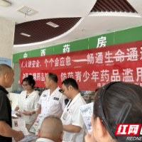 防范涉麻精药品滥用 共筑青少年涉毒防线
