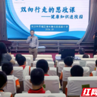 世界药师日：湘雅药学团队走进校园开展科普宣教活动