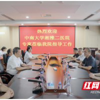 健康湘伴 送医下乡：湘雅二医院赴龙山县人民医院开展义诊活动