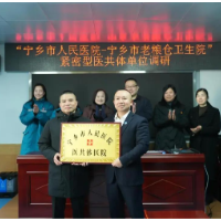 紧密型医共体建设升级，宁乡市人民医院赋能基层医疗