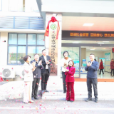 优质医疗资源下沉社区！天心紧密型城市医疗集团南托中心挂牌