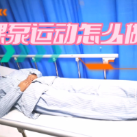 复工“回春”指南 | 警惕！“躺平式” 休假引 “腿梗”，一键解锁破解新姿势  