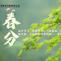 春分至，昼夜均 | 一碗黄精山药平补汤，均衡饮食补阴阳