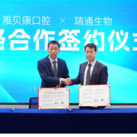 雅贝康携手eBrace开启正畸领域新篇章