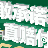 11年支付50亿，链家在算什么账？