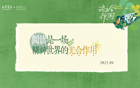 专题 | 与书为友，倡导全民每天“阅读一小时”