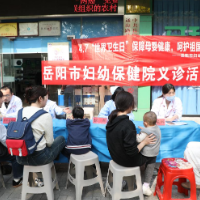 世界卫生日 | 岳阳市妇幼保健院开展巡回医疗活动