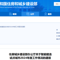 住建部通报表扬！长沙智能建造试点城市综合表现优秀