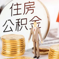 有质有量 一季度住房公积金运行稳健