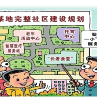 推进完整社区建设，将有这些新探索