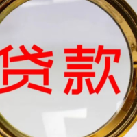 一季度贷款支持科创企业有力度 房地产贷款回暖